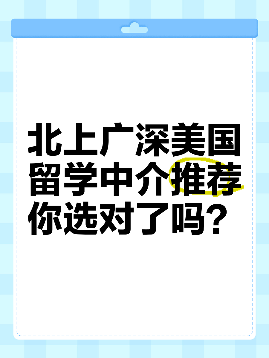 北上广读大学好吗留学须知