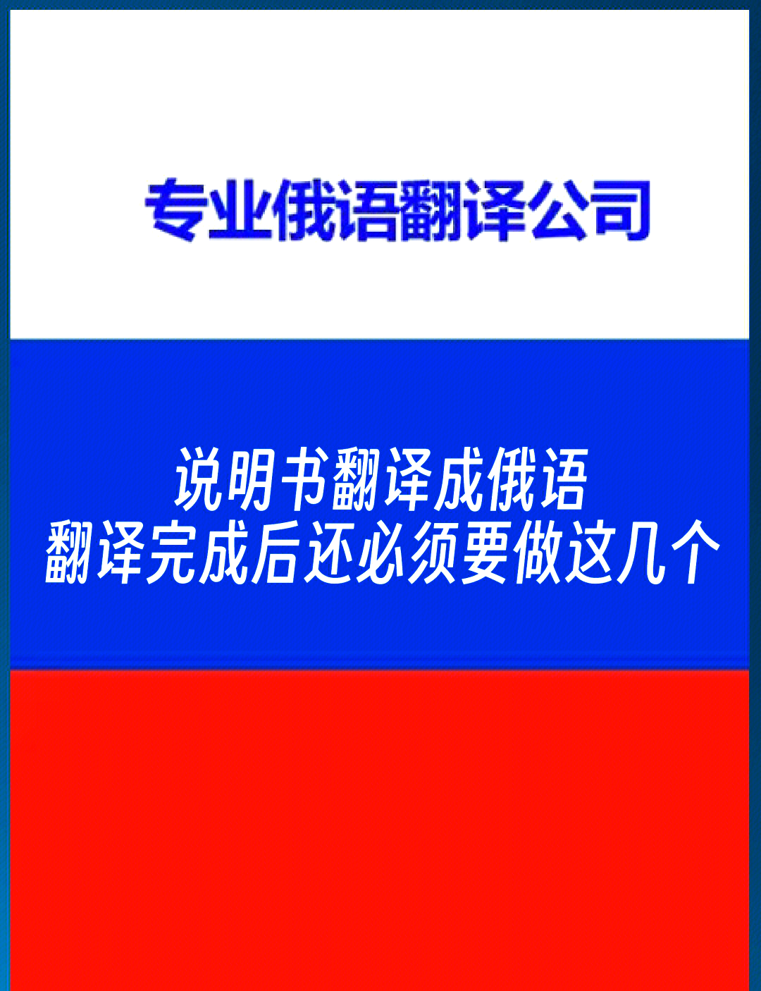如何翻译俄文网站文章_翻译俄语文档的软件