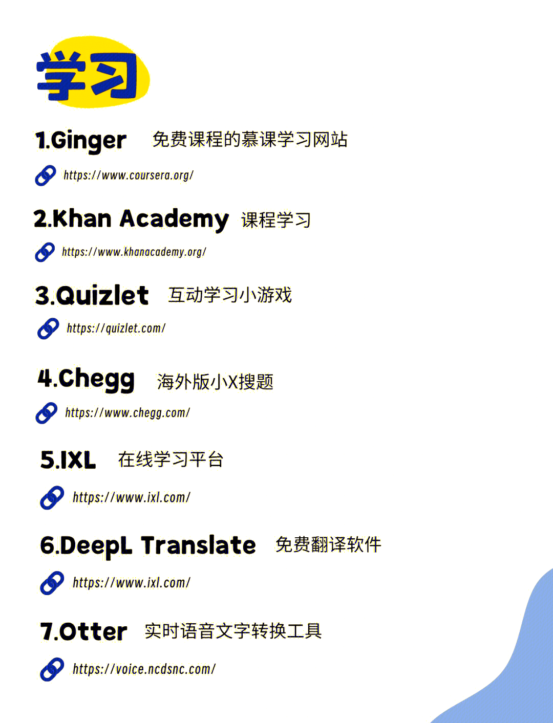 慕课刷课网站(刷慕课的软件叫什么)