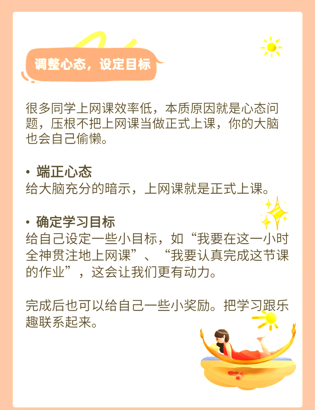高手是怎么刷网课(高手是怎么刷网课的啊)