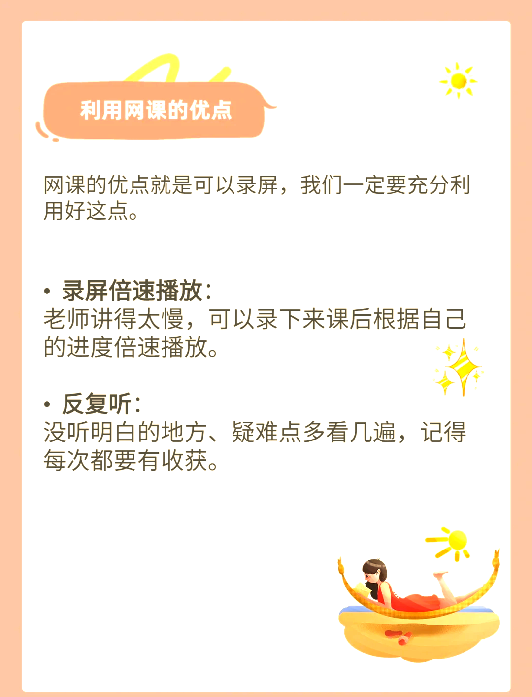 网课怎么刷90(网课怎么刷分数高)