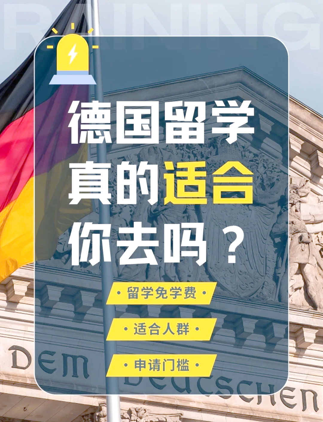留学德国的条件是什么留学在线 留学德国的条件是什么留学在线