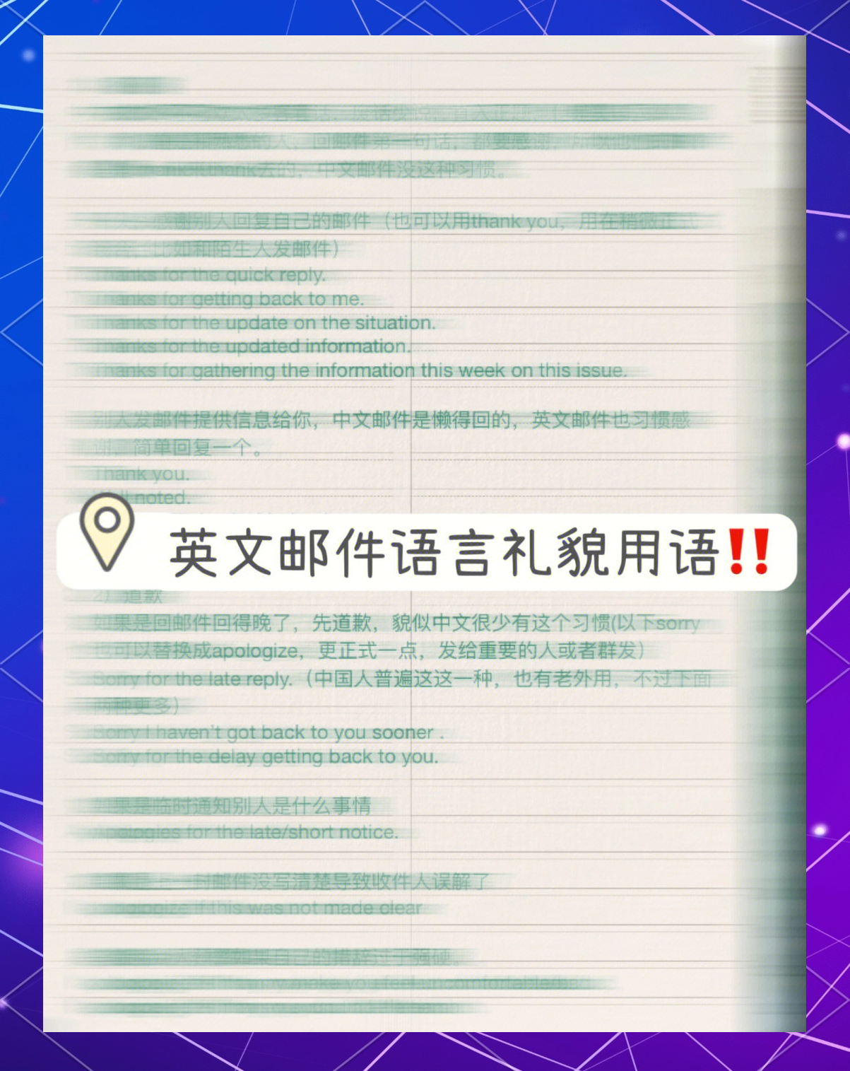 职场专业用语(职场专业用语怎么说)