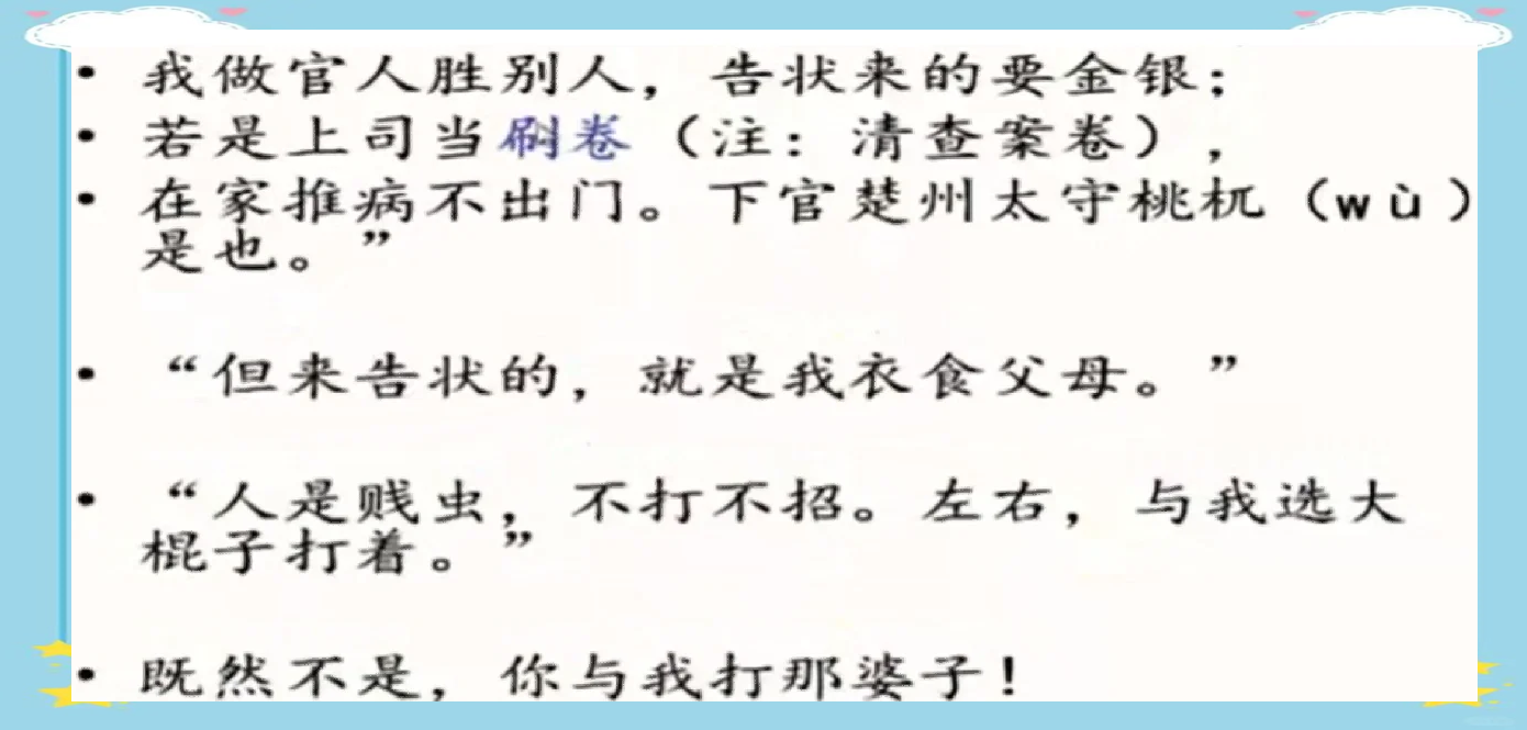 窦娥冤学习通答案（窦娥冤课后题答案）
