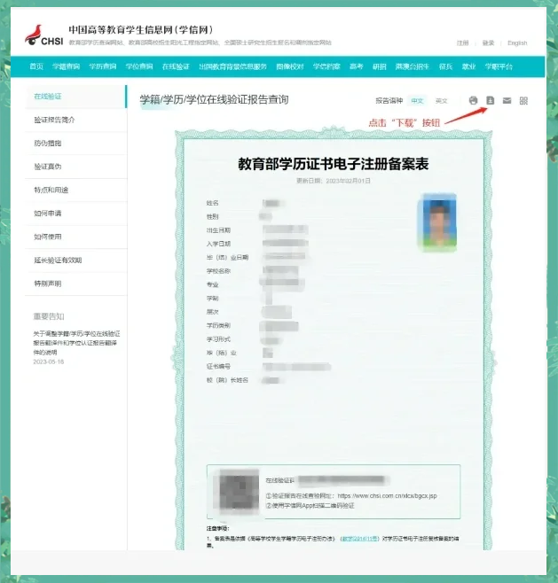 学信网如何刷课(学信网如何刷课程视频)