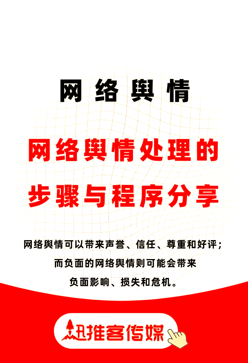 网络舆情应对技巧=网络舆情应对技巧论文