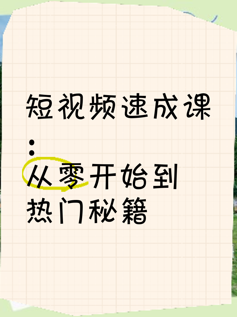 网课刷视频快进还是慢进(上网课看视频可以开倍速吗)