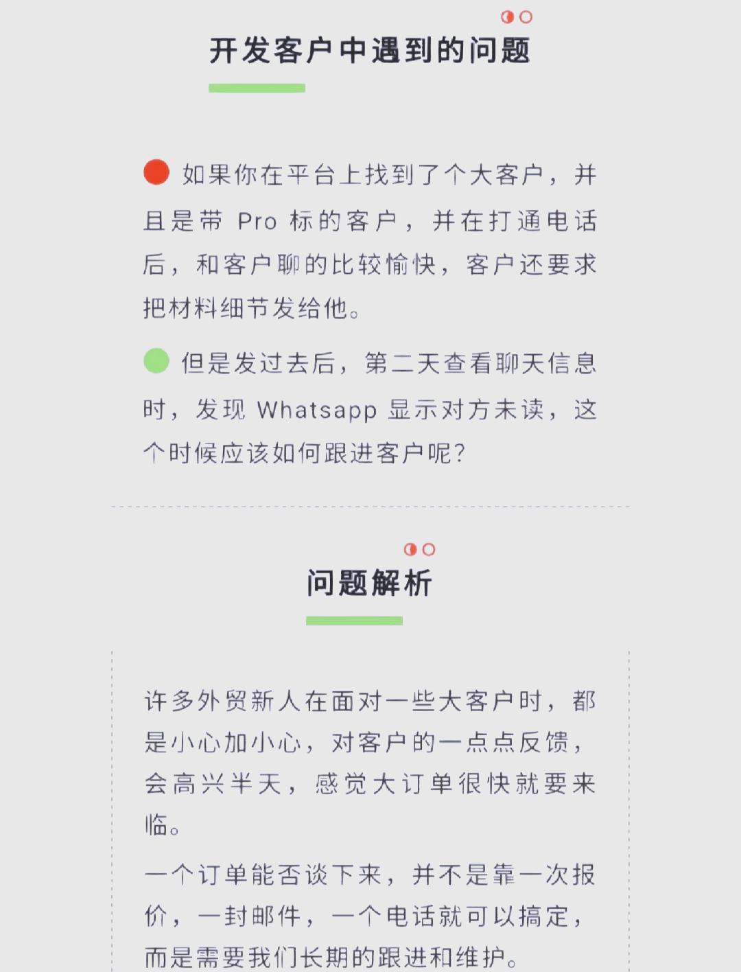 如何找外贸客户=如何找外贸客户接外贸订单