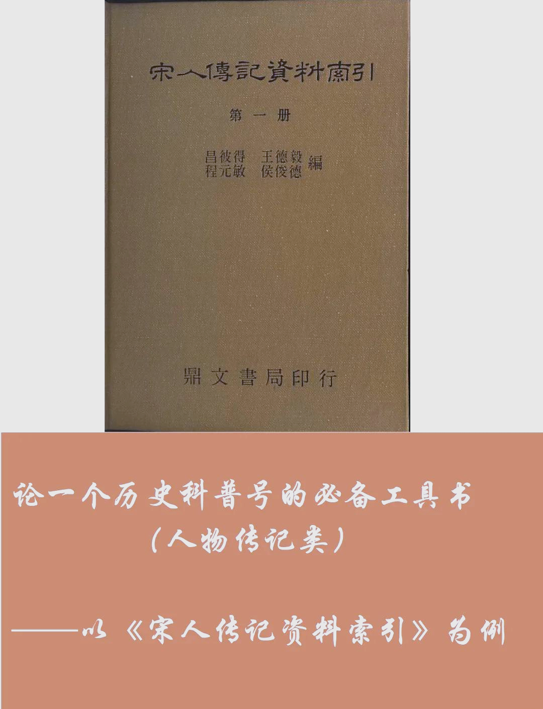 书的索引