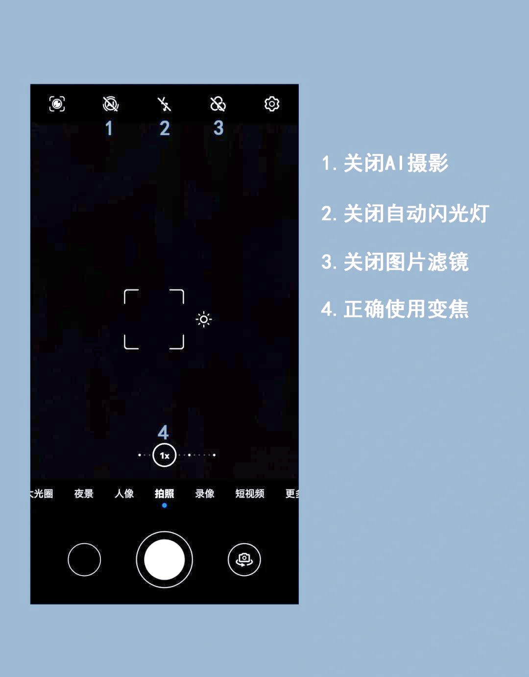 手机摄影延迟拍摄教程，技巧大全