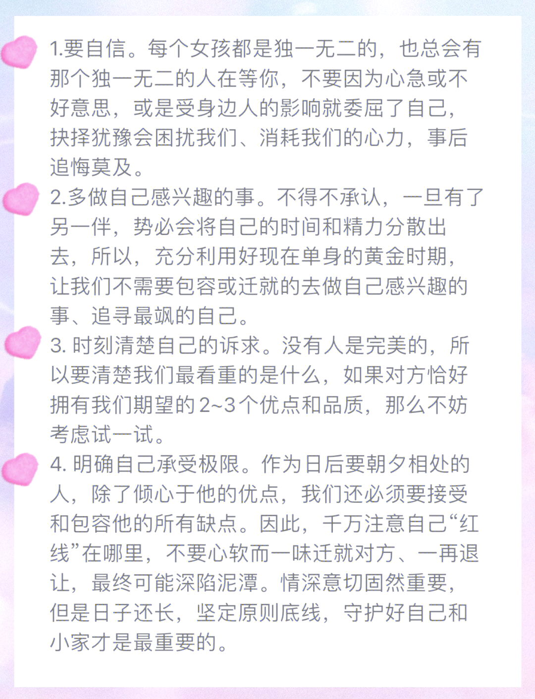 恋爱这点小事