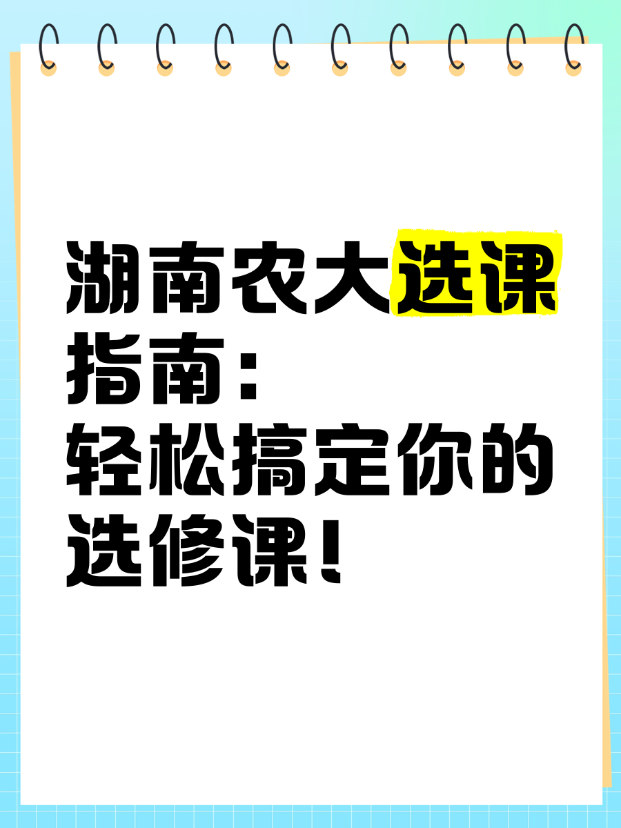 大学选课能不能只刷网课(大学选修课可以只选一节吗)