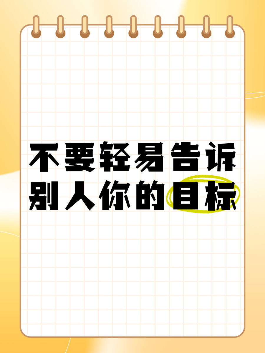 没有目标的名言警句摘抄大全(没有目标的名言警句摘抄大全图片)