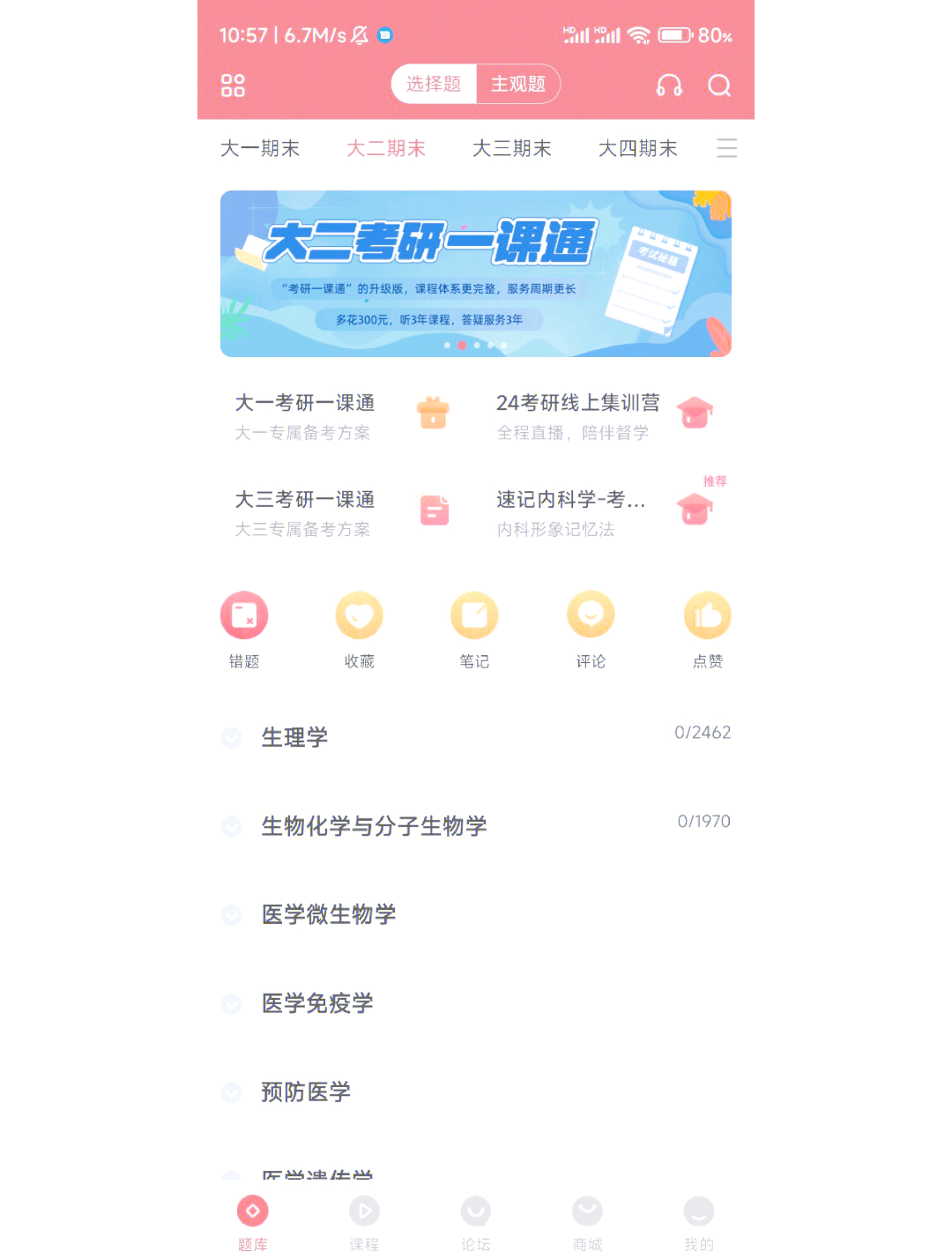 刷刷题如何导入学习通正确题库(刷刷题lite小程序  刷刷题)