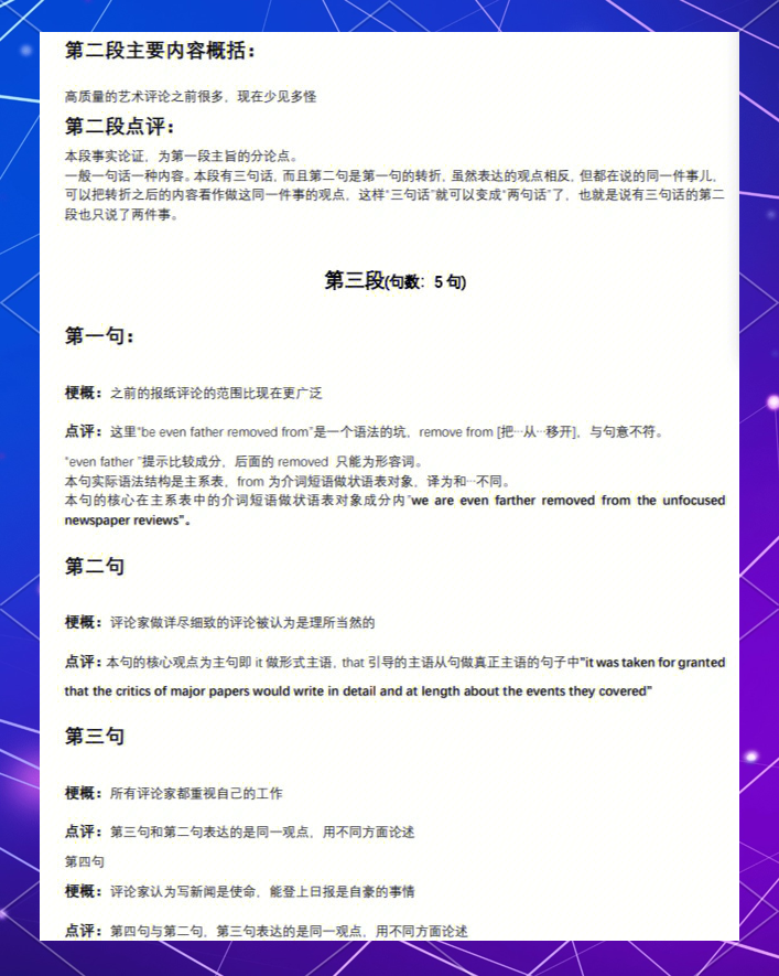关于高三英语阅读理解！细节题+主旨题，专项训练的信息