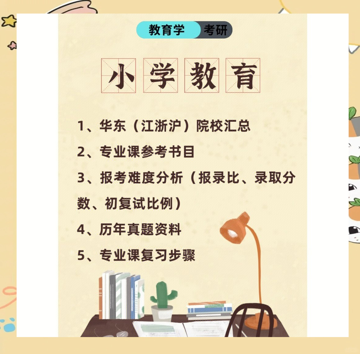 江浙小学学习资料(浙江小学使用什么教材)