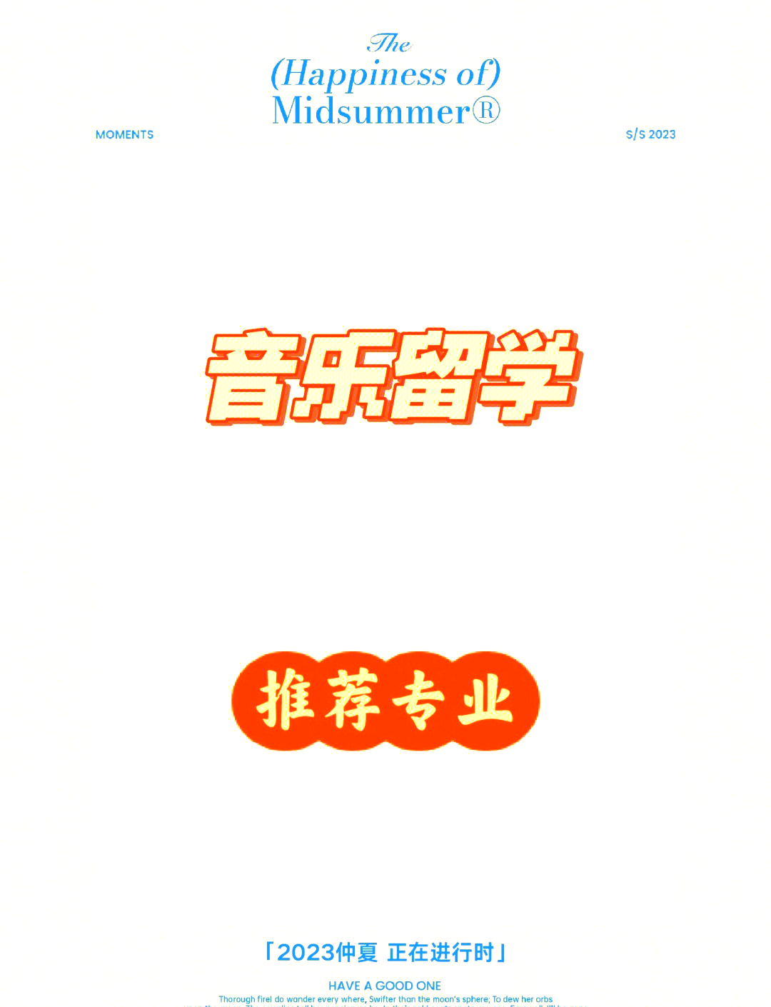 出国去学音乐（出国留学学音乐要花多少钱）《出国学音乐需要多少钱》