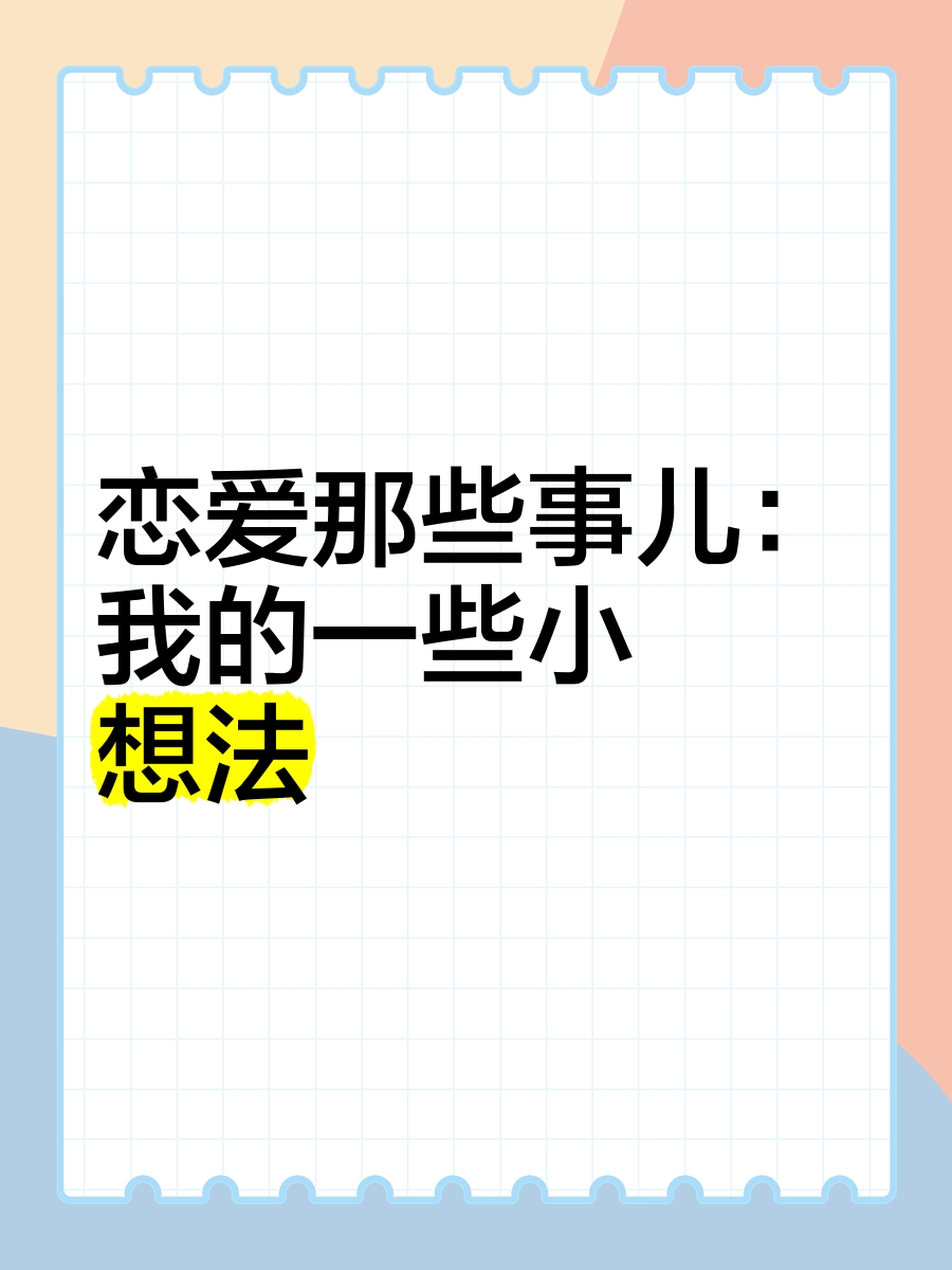 恋爱日常事QQ空间=恋爱日常事空间可以看吗