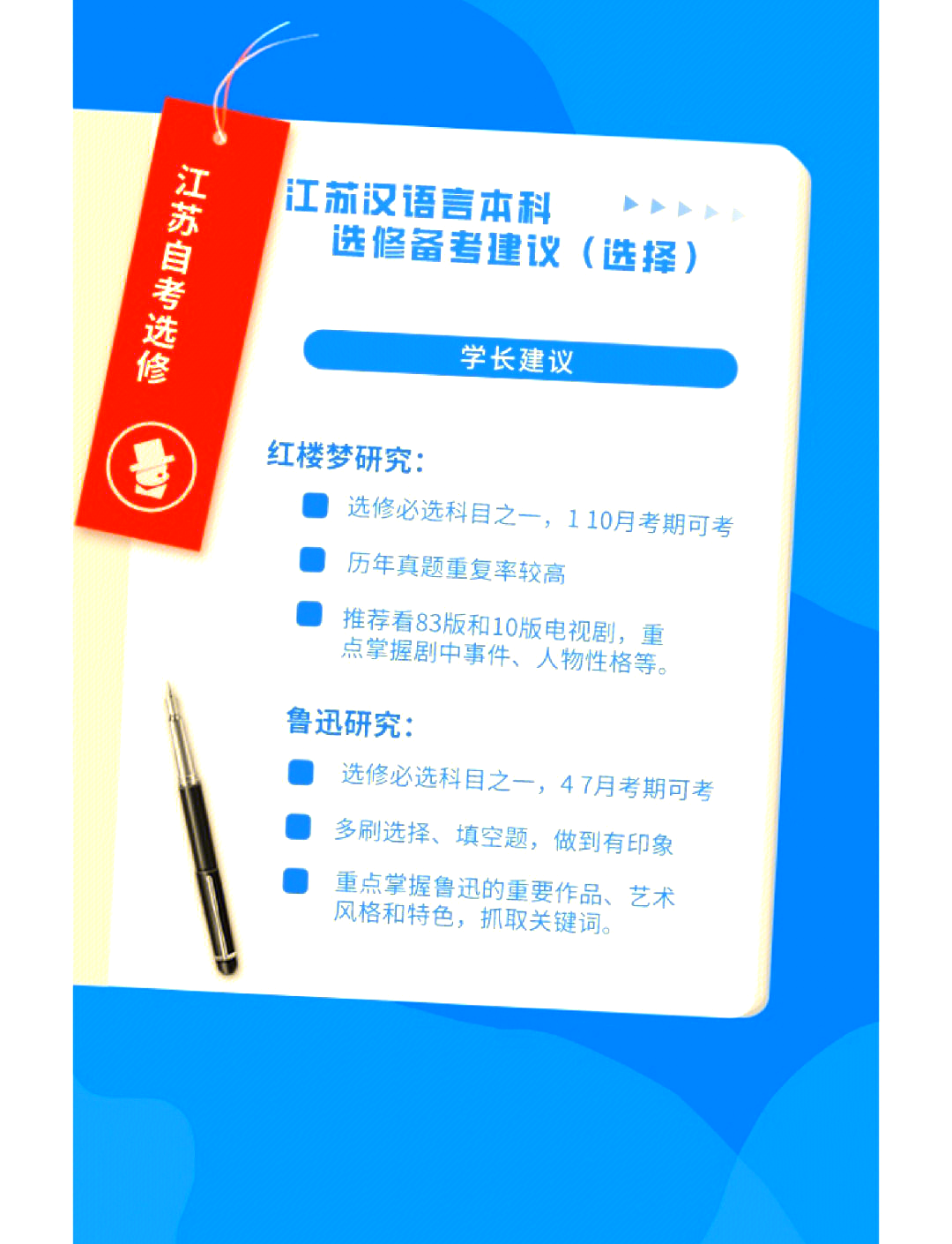 学习通是选修么的简单介绍