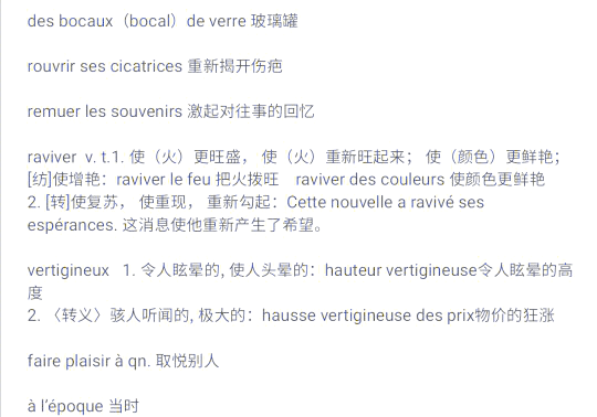 adjoindre是什么意思？法语adjoindre的中文翻译