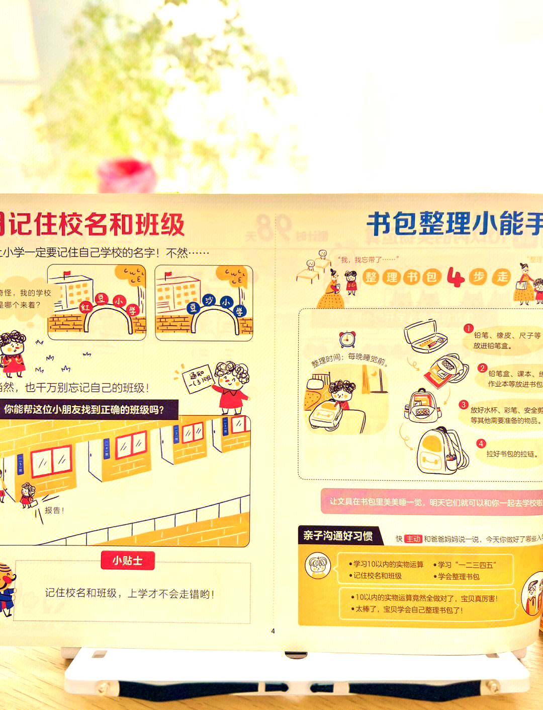 关于海淀妈妈私藏!小学1-6年级全科资料,预习复习一套搞定(附网盘)的信息 关于海淀妈妈私藏!小学1-6年级全科资料,预习复习一套搞定(附网盘)的信息