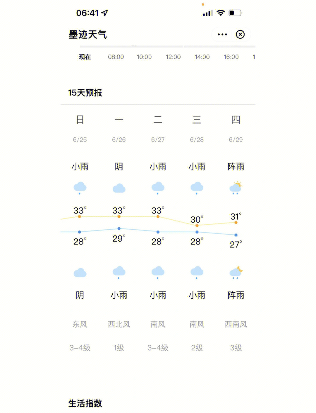秀屿天气预报15天预报