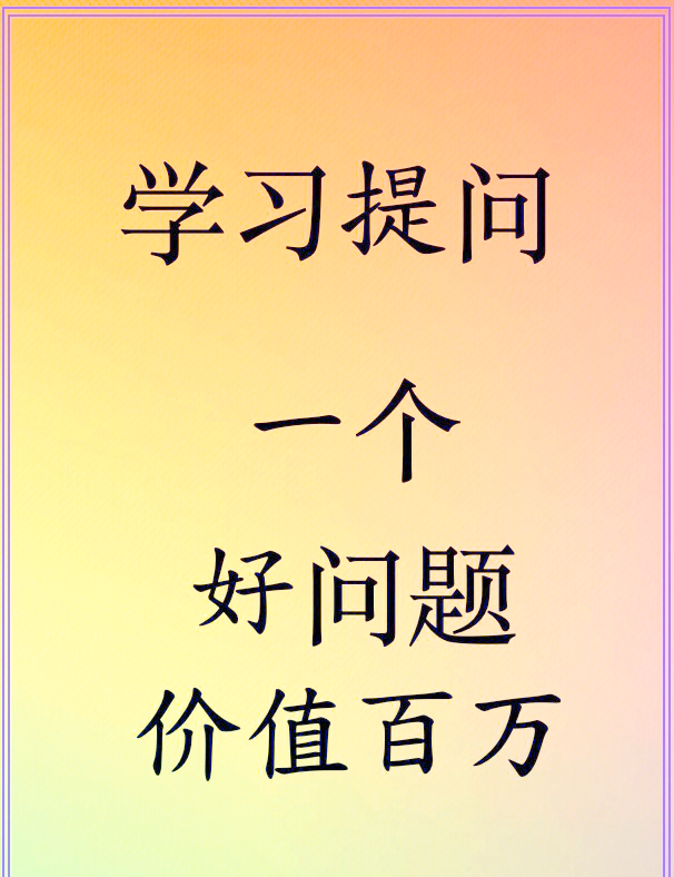 提问=提问角度有哪些