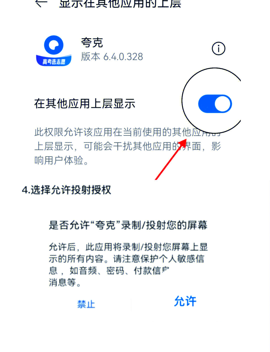 夸克扫描王怎么搜题=夸克扫描王搜题是免费的吗