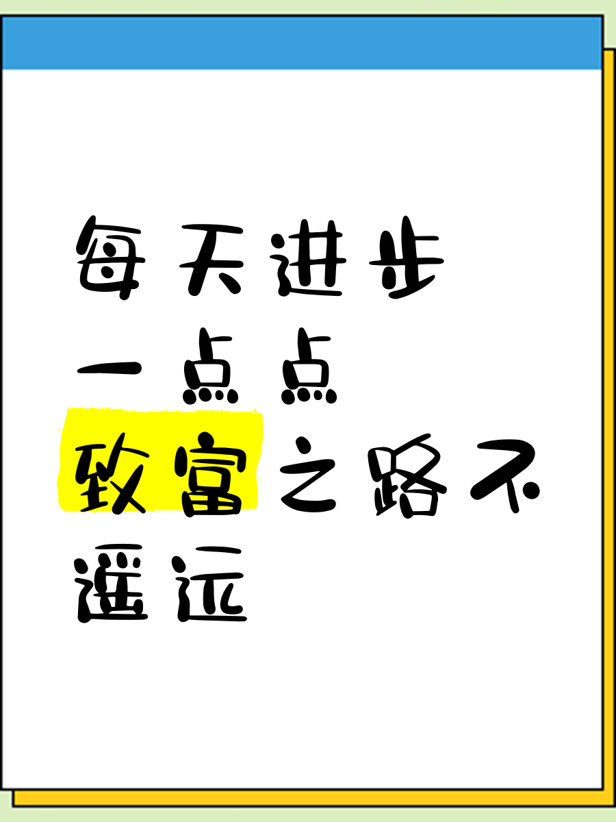 找到了致富之路(寻找致富门路情况)