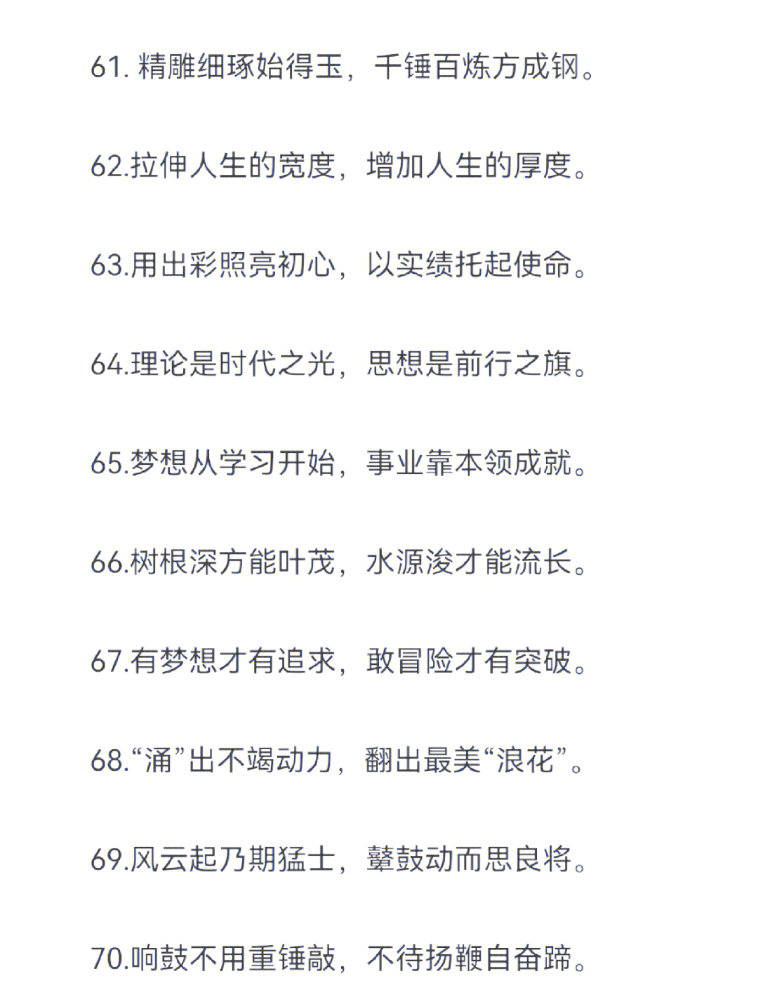 信念决定成败(信念决定成败名人例子)