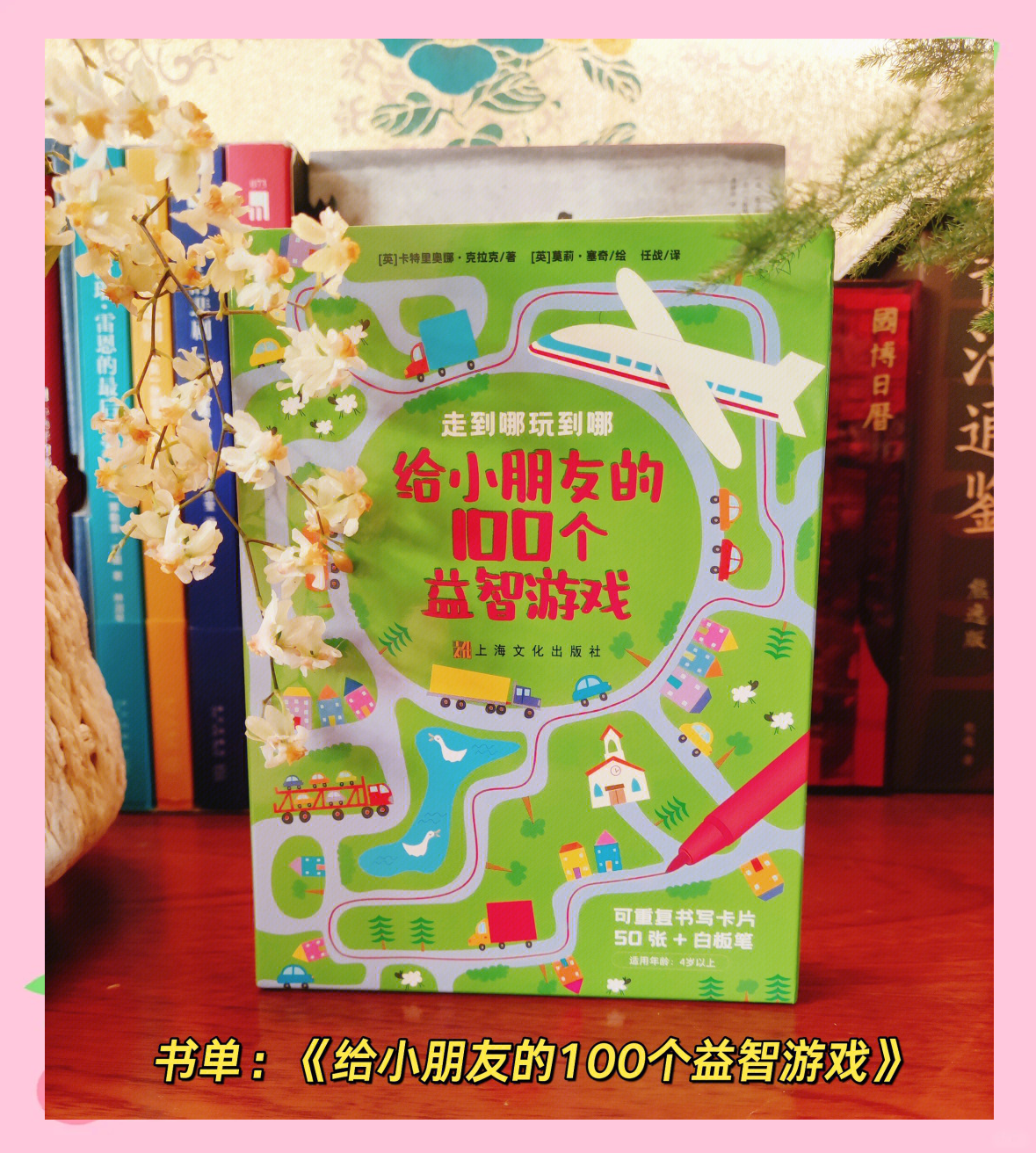 3一4岁幼儿智力游戏(三四岁孩子智力开发游戏)