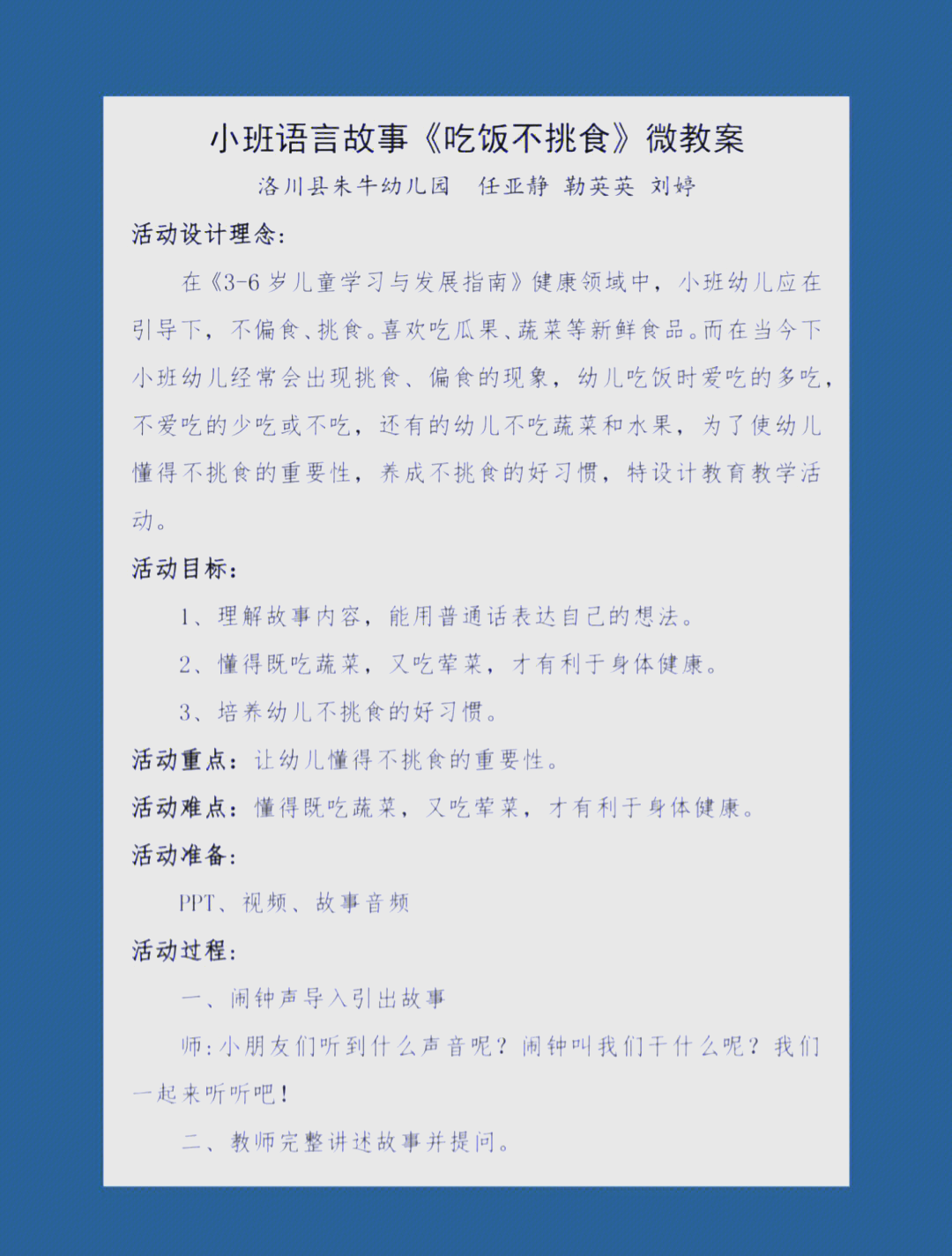 观察记录小班吃饭挑食的分析和措施(观察记录小班吃饭挑食的分析和措施怎么写)