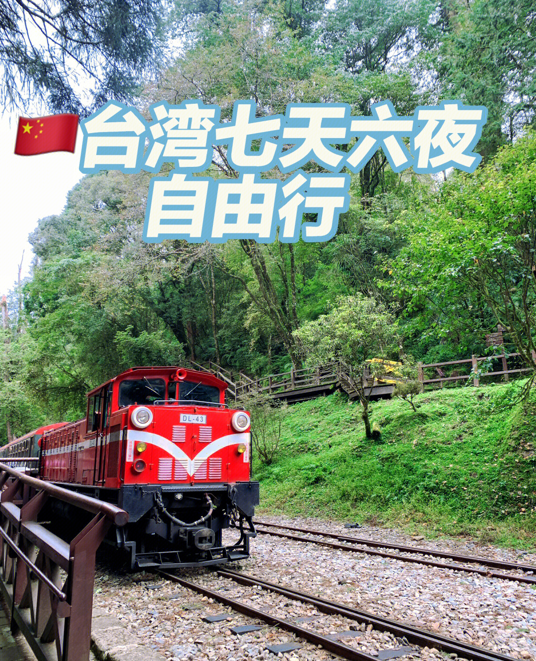 台湾留学生优惠