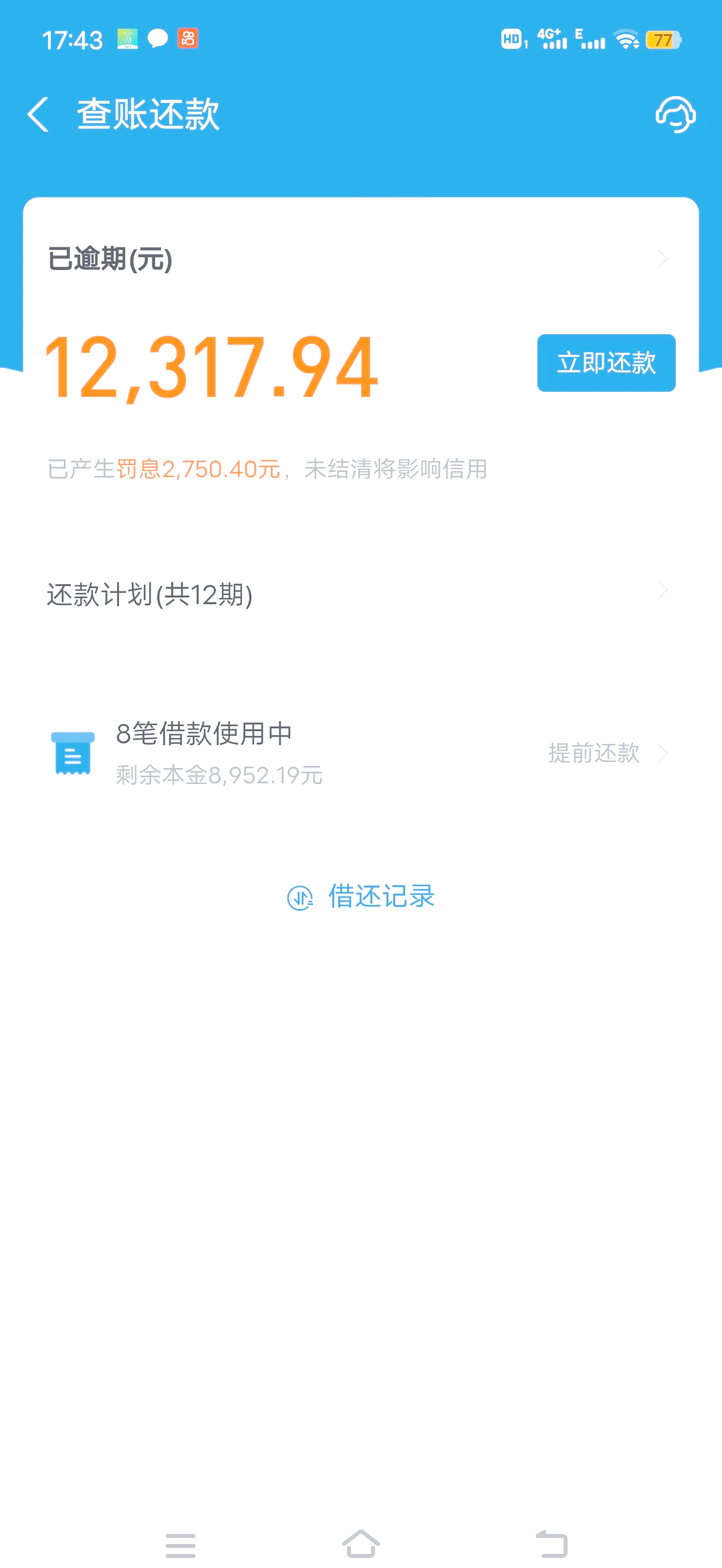 逾期了可以协商二次分期吗(分期了逾期了可以协商从新分期么)