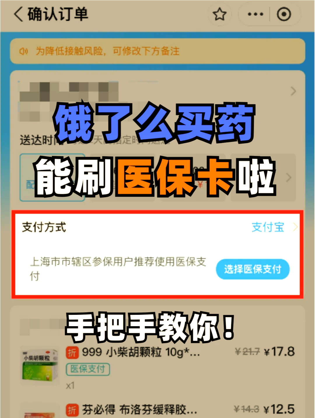 保山医保卡刷药回收群的最新政策(2025年保山医保回收药怎么回事分享)