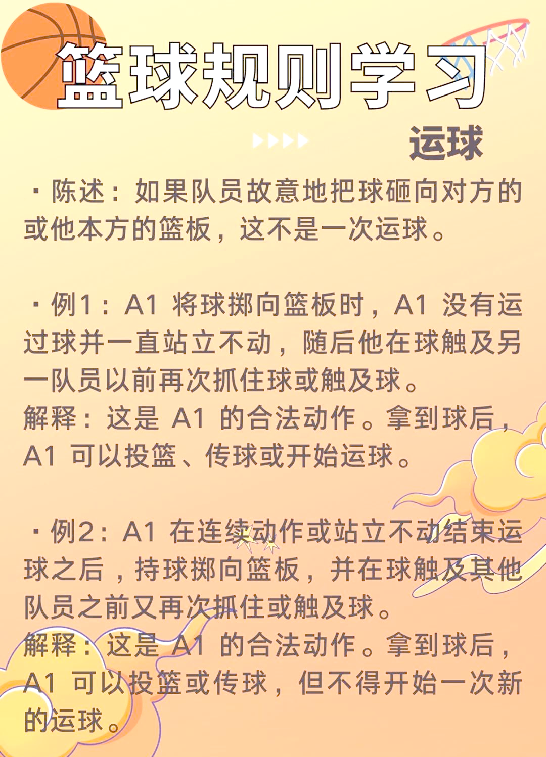 三年级体育篮球运球入门(三年级体育篮球运球入门教学视频)