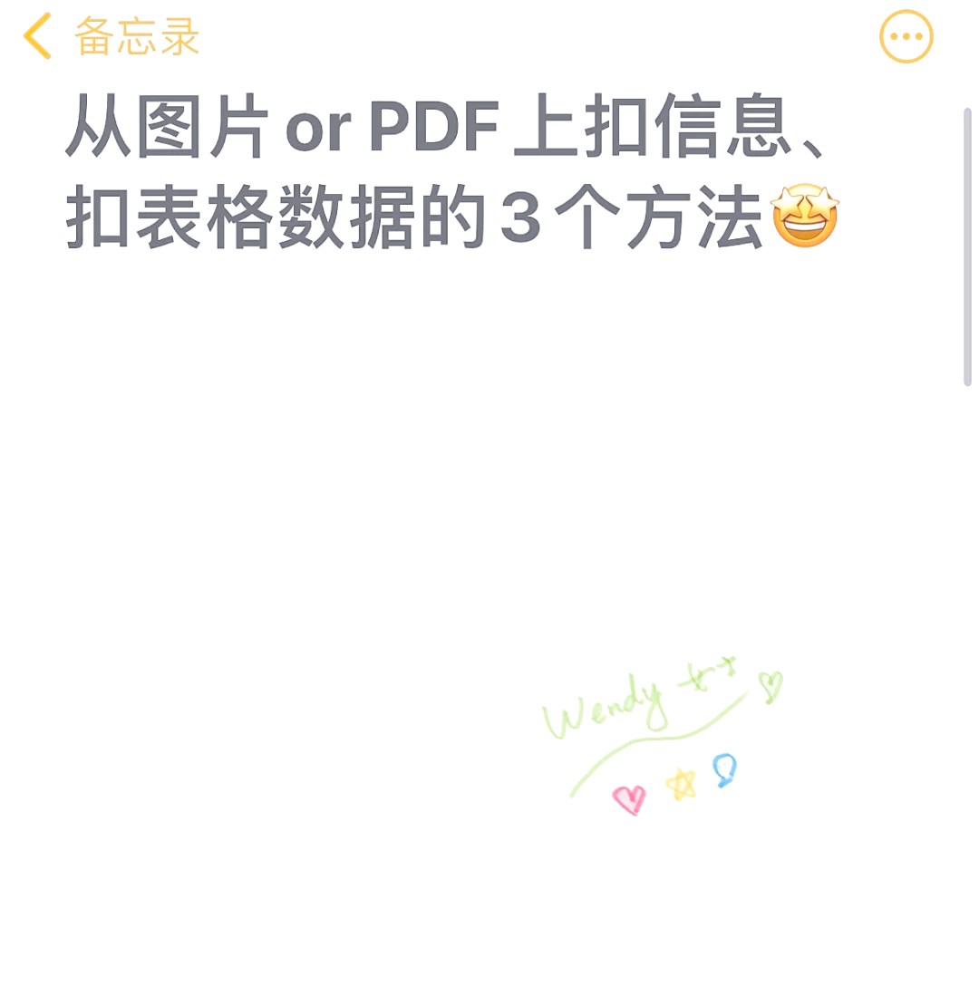 如何从另一张表提取数据