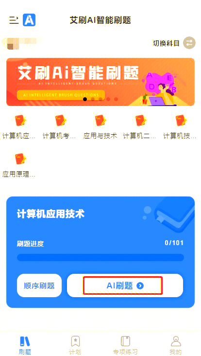 网课刷题小程序哪个好用(网课刷题小程序哪个好用点)