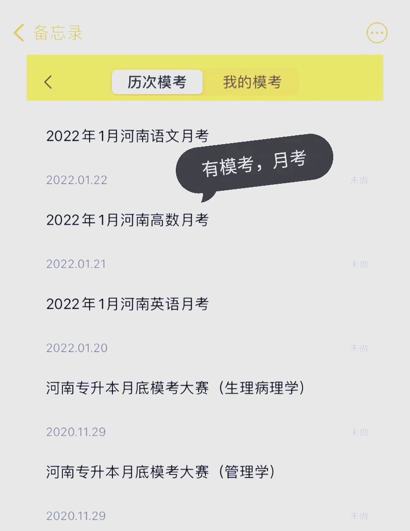 专升本网课刷题软件有哪些(专升本网课刷题软件有哪些好用)