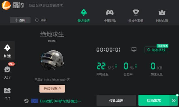 如何选择合适的网络加速器？