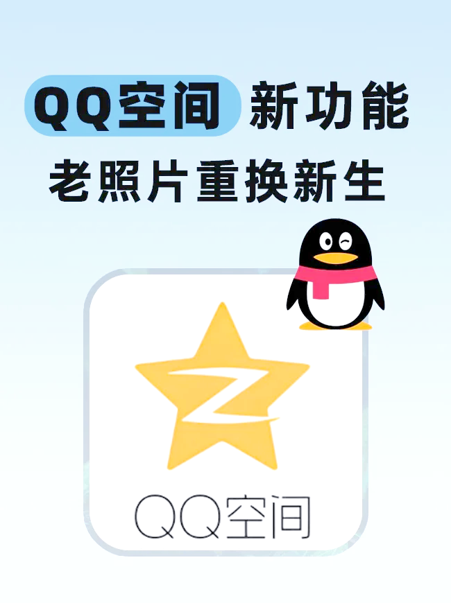 qq空间检测功能吗=空间诊断空间功能异常