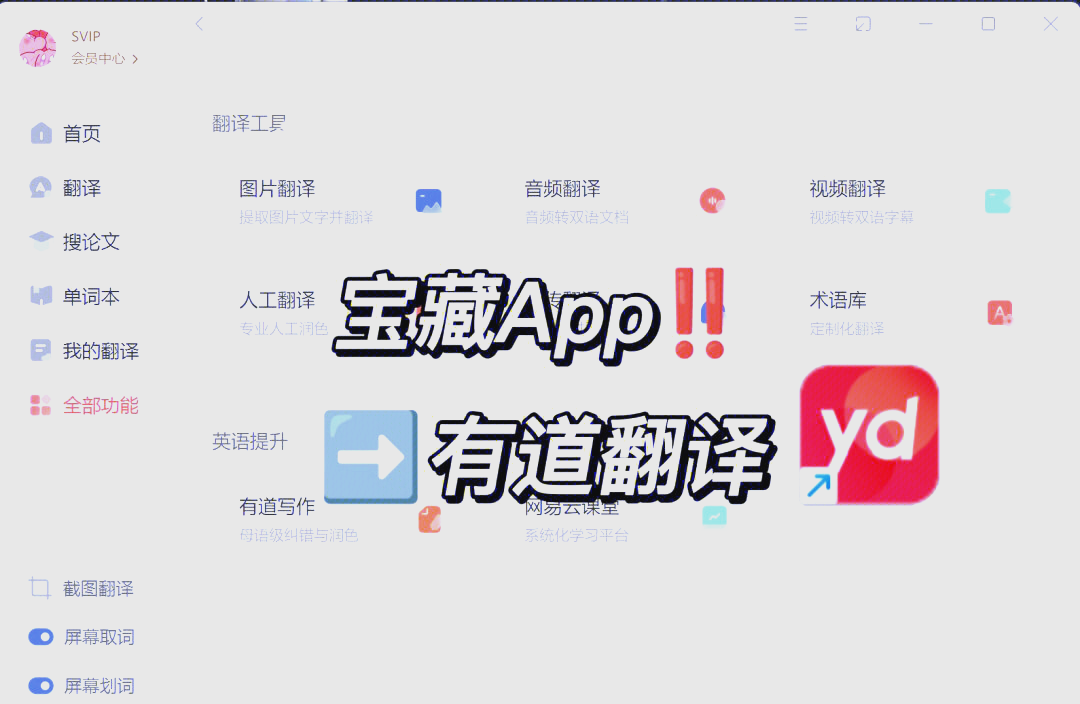 下载有道领世app=下载有道领世网课app