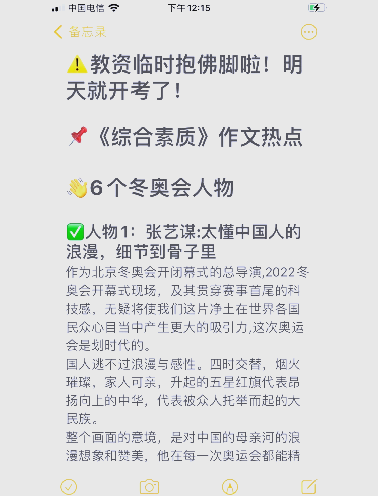 关于热点事件的看法作文(关于热点事件的看法作文800字)