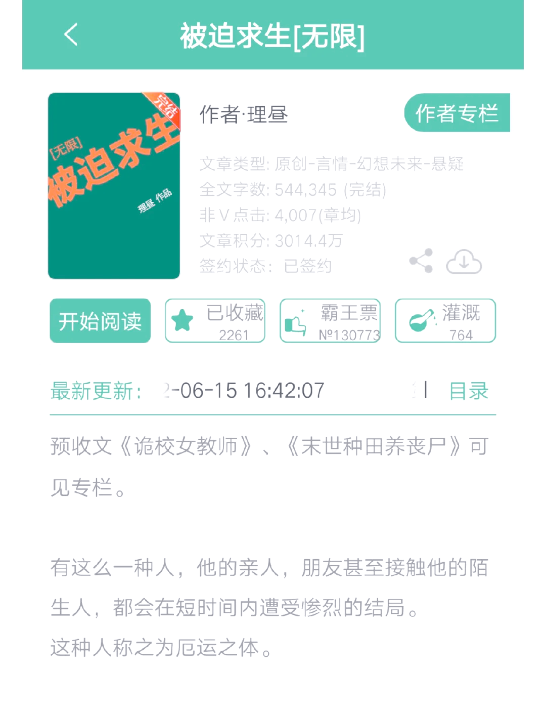 智慧战：大脑与勇气的多重对抗
