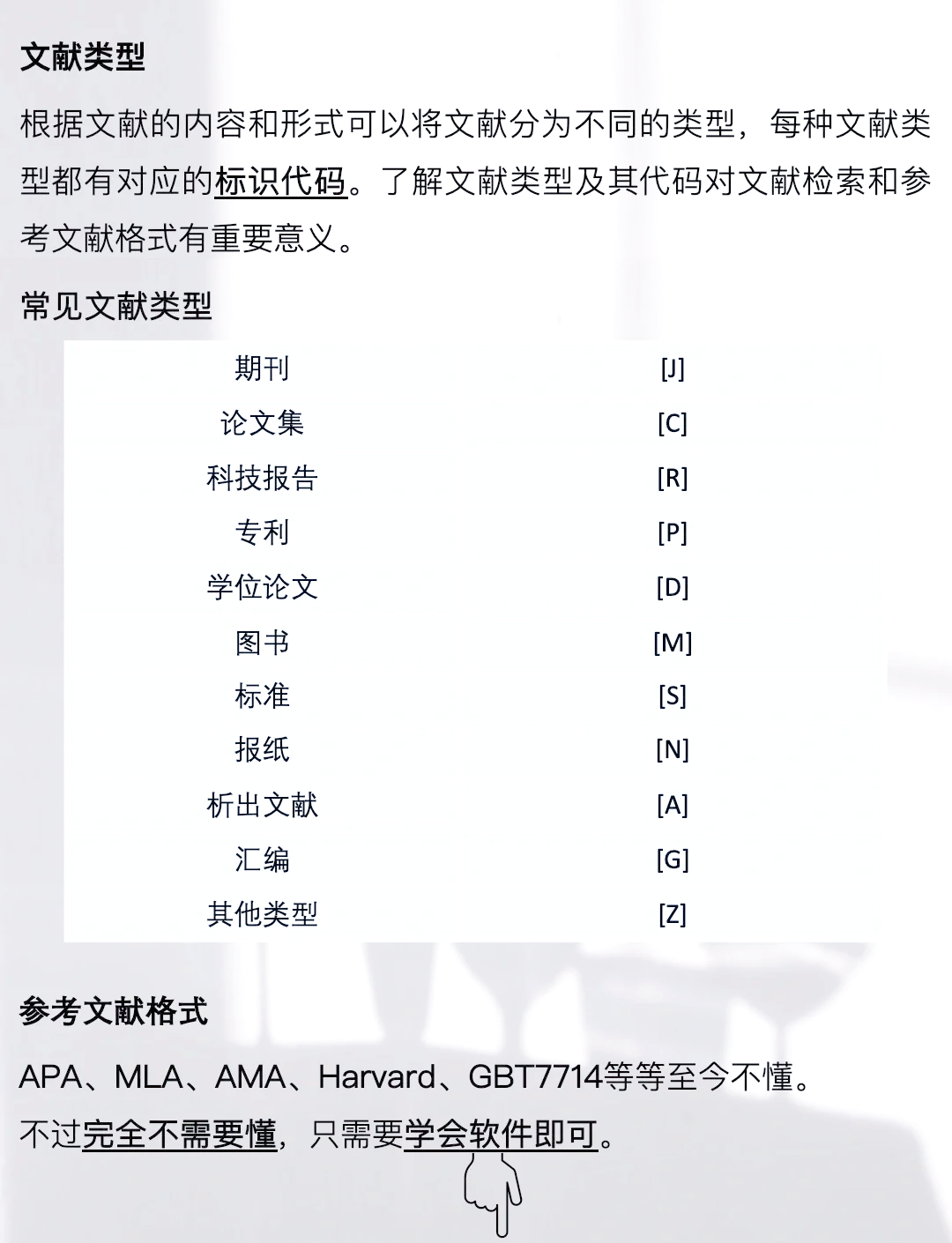 文献标识码b