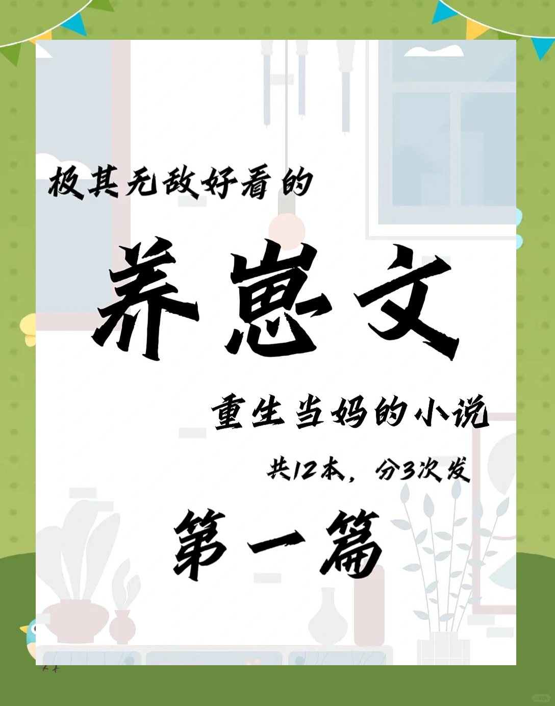 重生类的小说推荐