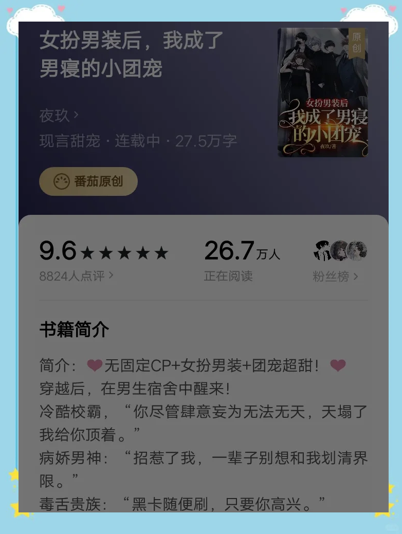 顾寒深时柒番茄