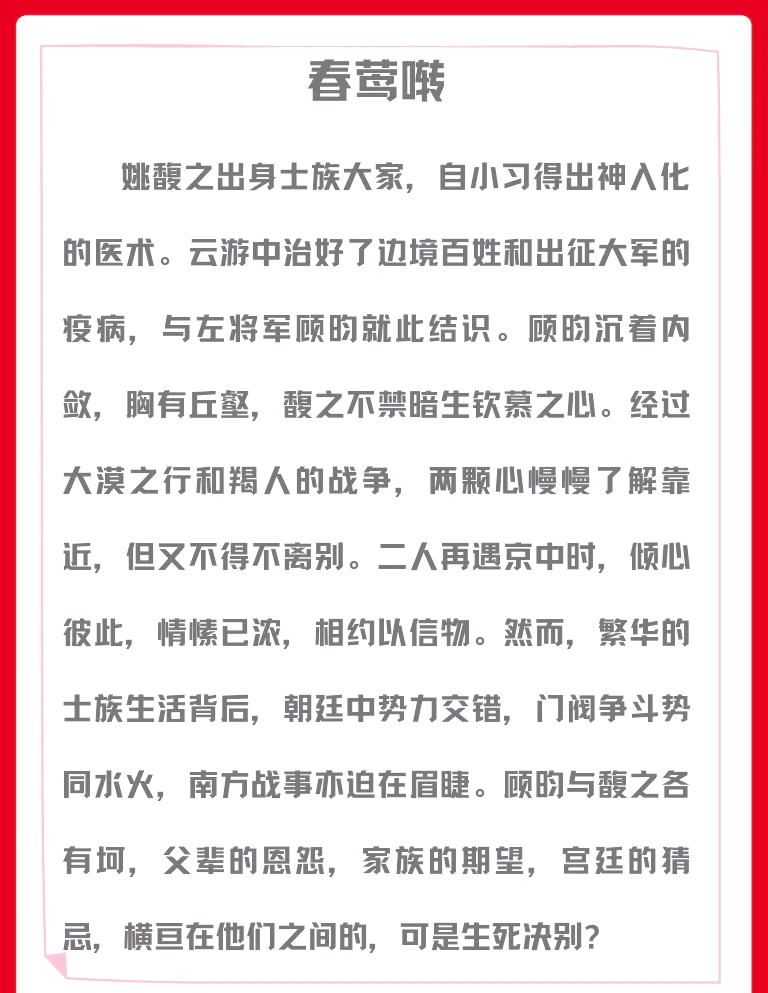 凌家医术传承小说