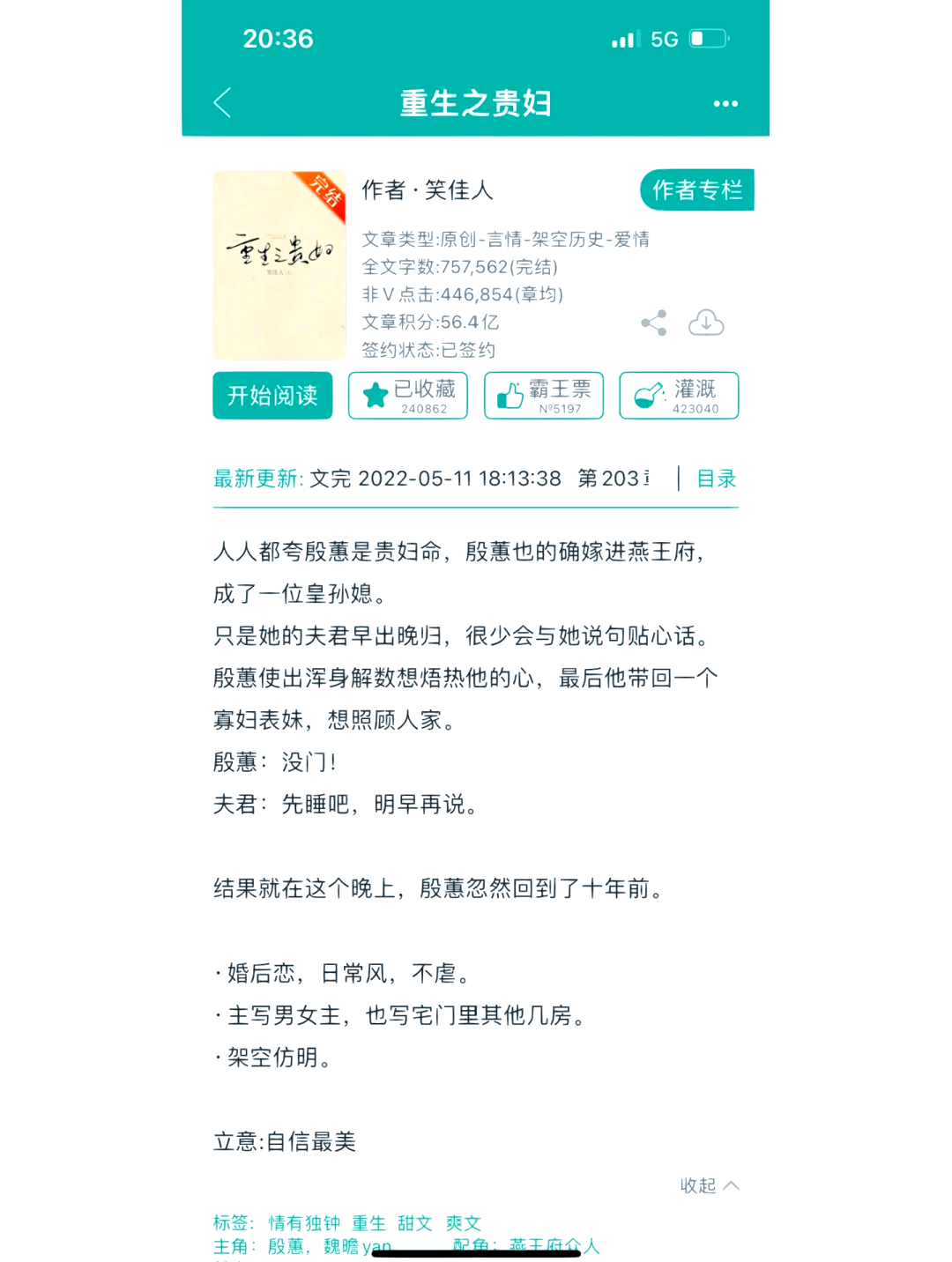 笑佳人txt下载宝书网