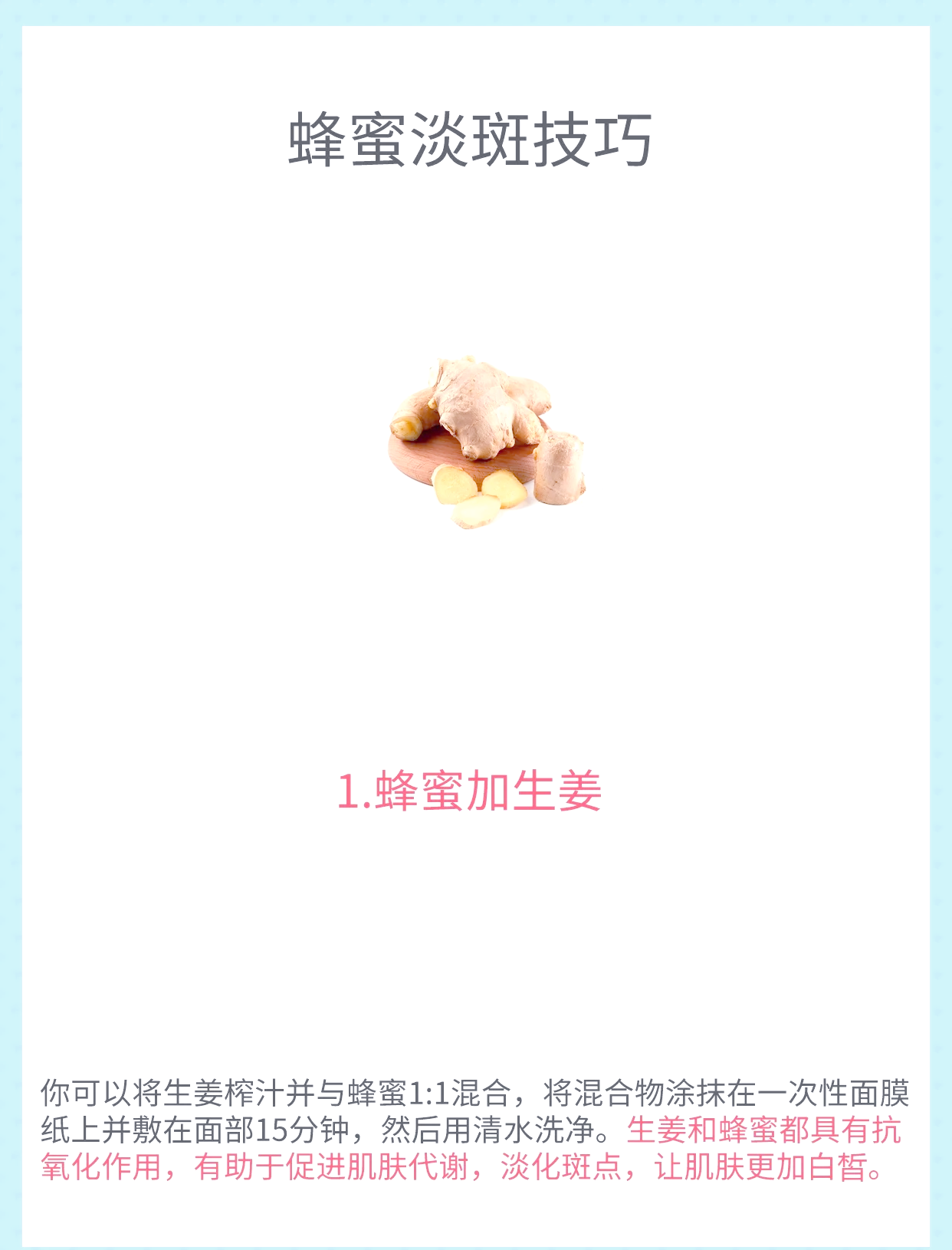 蜂蜜配什么消除皱纹和淡斑效果好(蜂蜜配什么祛斑美白)